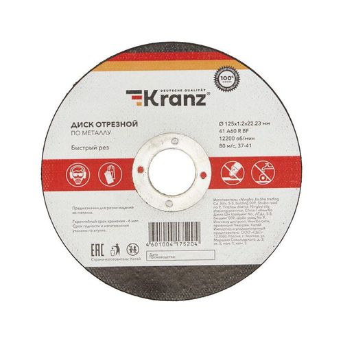 KR-90-0913 Kranz | Диск отрезной по металлу (125х1.2х22.23мм)