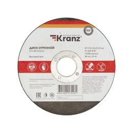 KR-90-0902 Kranz | Диск отрезной по металлу (115х1.0х22.23мм)