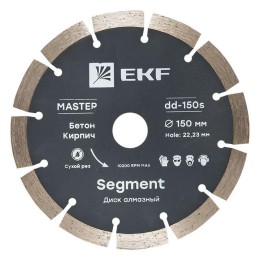 dd-150s EKF | Диск алмазный Segment 150х22.23мм Master