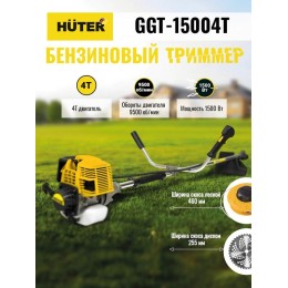 Триммер бензиновый GGT-15004Т (четырехтактный) HUTER 70/2/50