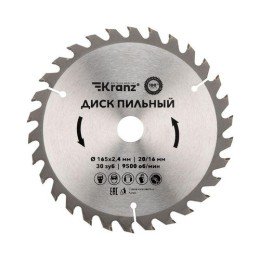 KR-92-0106 Kranz | Диск пильный 165мм х30зуб х20/16мм