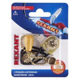 06-0243-A Rexant | Выключатель для настенного светильника с проводом и деревянным наконечником gold блист.