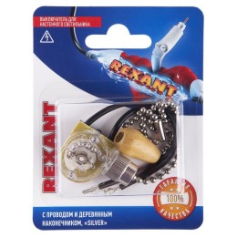 06-0242-A Rexant | Выключатель для настенного светильника с проводом и деревянным наконечником Silver блист.