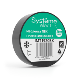 IMT1920BK Systeme Electric | Изолента ПВХ 0.13х19мм (рул.20м) черн.