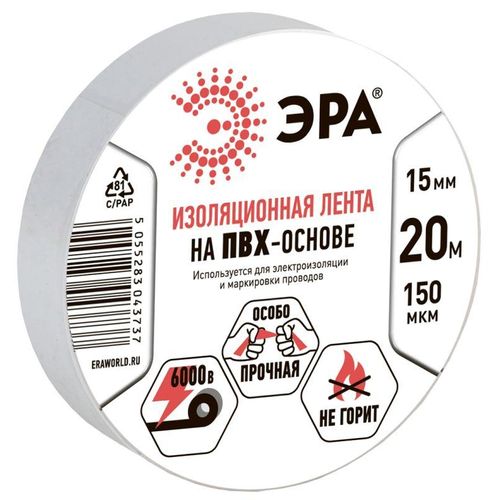 C0036546 Эра | Изолента ПВХ 15ммх20м бел.
