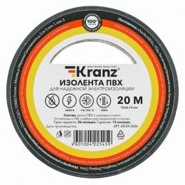 KR-09-2606 Kranz | Изолента ПВХ 0.13х15мм 20м черн.