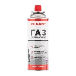 09-1414 Rexant | Баллон газовый всесезонный 220г
