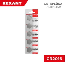 30-1106 Rexant | Элемент питания литиевый CR2016 3В 80мА.ч (блист.5шт)