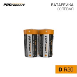 30-0050 PROCONNECT | Элемент питания солевой D/R20 (уп.2шт)