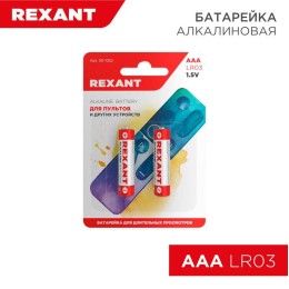 30-1052 Rexant | Элемент питания алкалиновый AAA/LR03 1.5В 1200мА.ч (блист.2шт)