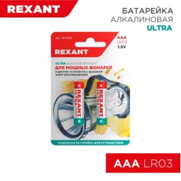 30-1010 Rexant | Элемент питания алкалиновый AAA/LR03 1.5В 1300мА.ч ультра (уп.2шт)