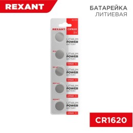 30-1105 Rexant | Элемент питания литиевый CR1620 3В 70мА.ч (блист.5шт)