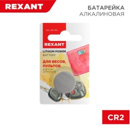30-1114 Rexant | Элемент питания литиевый CR2032 3В 220мА.ч (блист.)