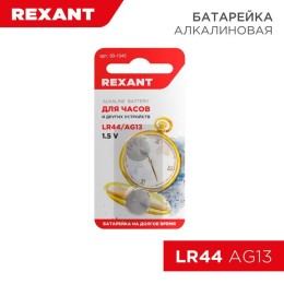 30-1045 Rexant | Элемент питания LR44 AG13 (уп.2шт)