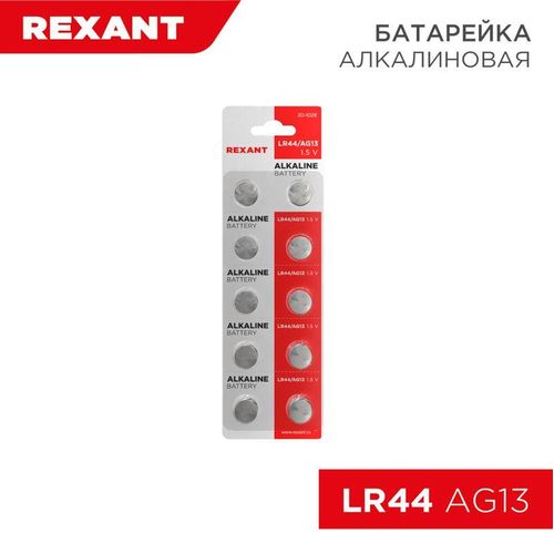 30-1028 Rexant | Элемент питания "таблетка" LR44;AG13;LR1154;G13;A76;GP76A;357;SR44W (уп.10шт)