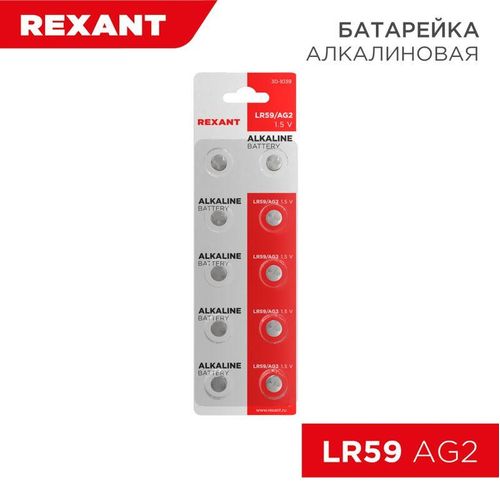 30-1039 Rexant | Элемент питания "таблетка" LR59;AG2;LR726;G2;196;GP96A;396;SR726W (уп.10шт)