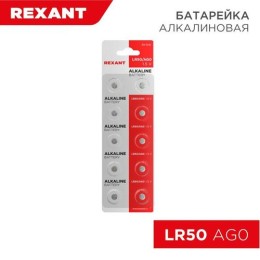 30-1041 Rexant | Элемент питания "таблетка" LR50;AG0;LR521;G0;379;SR521W (уп.10шт)