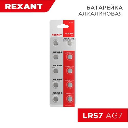 30-1034 Rexant | Элемент питания "таблетка" LR57;AG7;LR926;G7;195;GP95A;395;SR927W (уп.10шт)