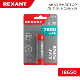 30-2030-05 Rexant | Аккумулятор Li-ion 18650 с защитой 3.7В 2800мА.ч (блист.)