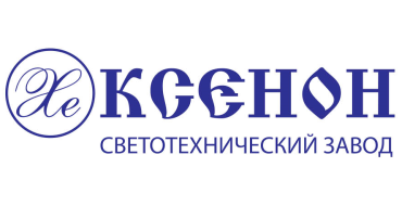 Ксенон | Светотехнический завод Ксенон